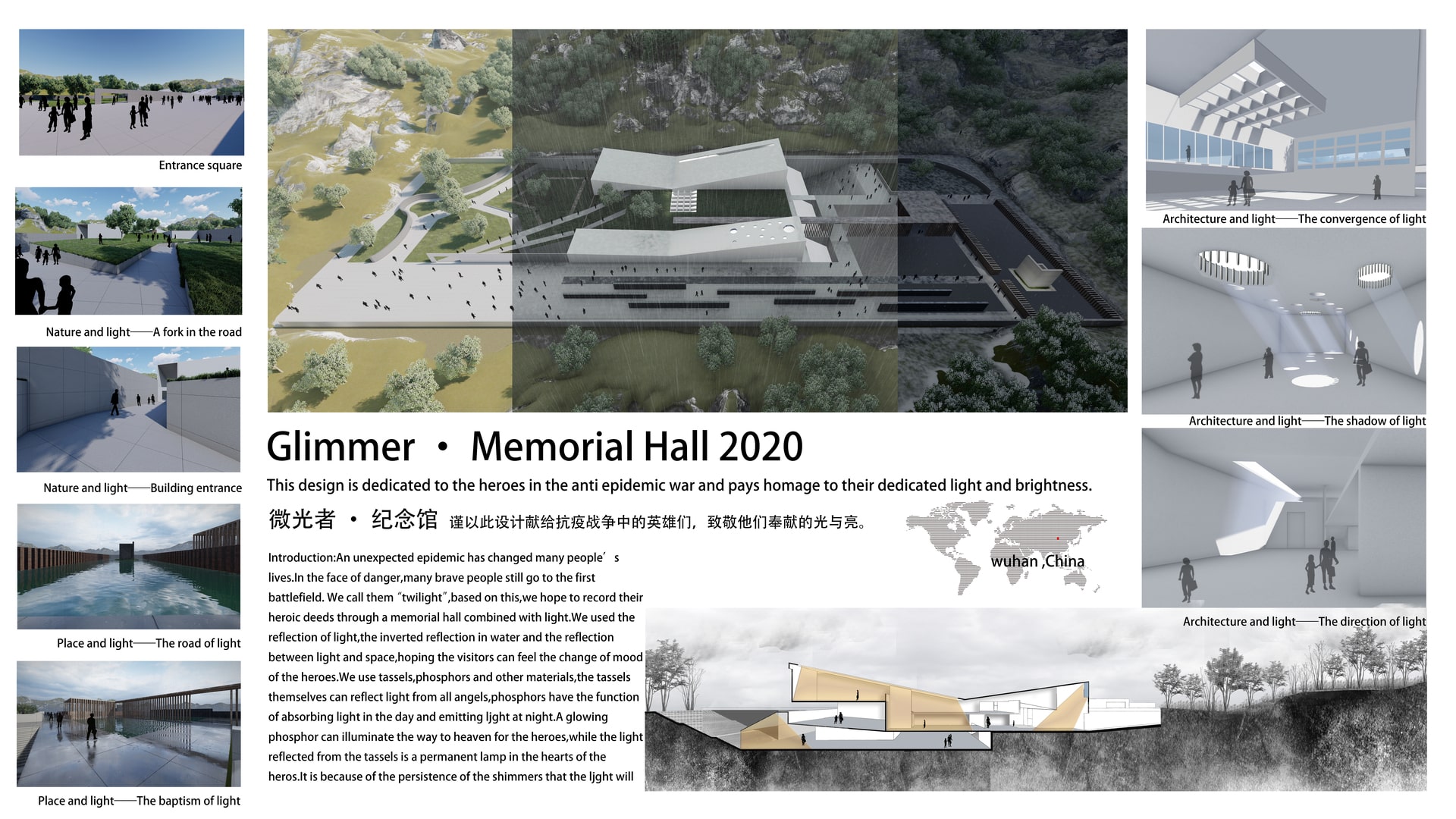 Glimmer · Memorial Hall 2020